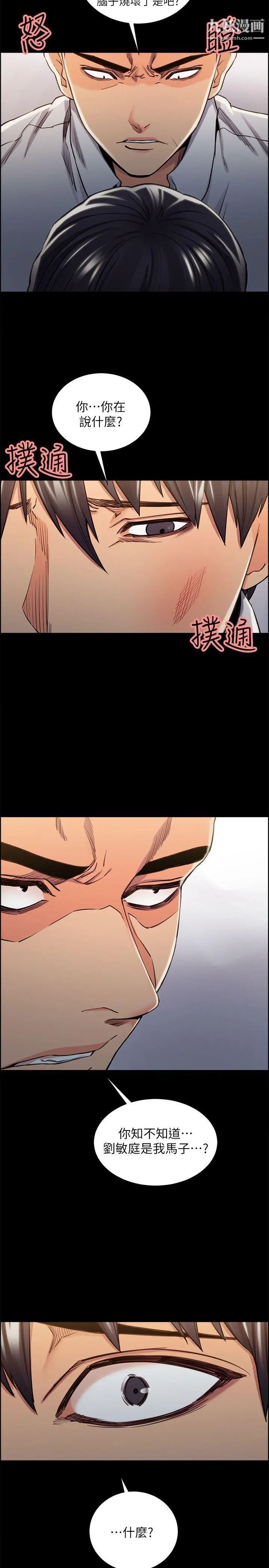 夺爱的滋味第13话-校园女神