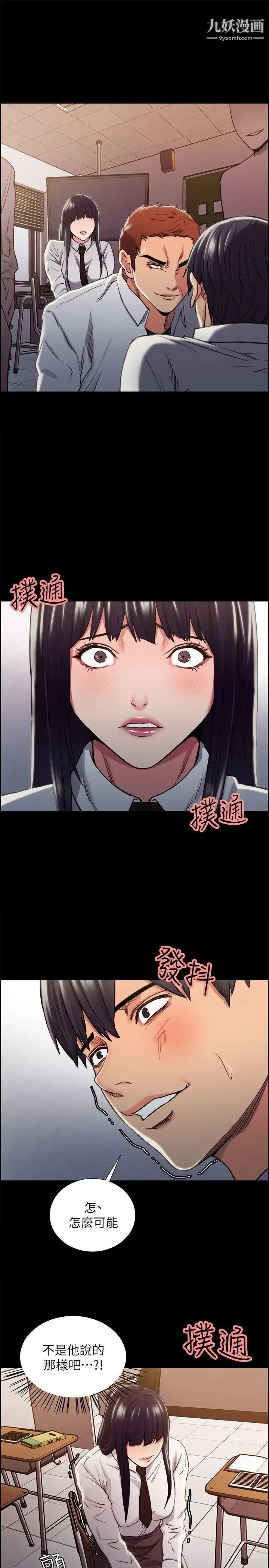 夺爱的滋味第13话-校园女神