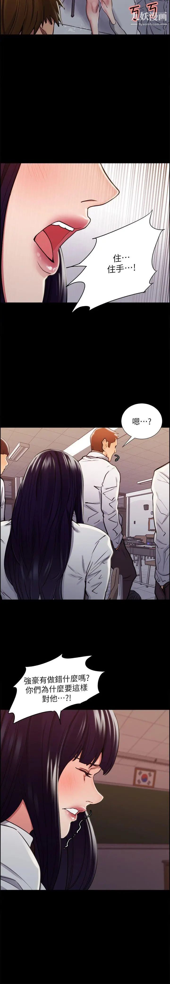 夺爱的滋味第14话-老大的女人