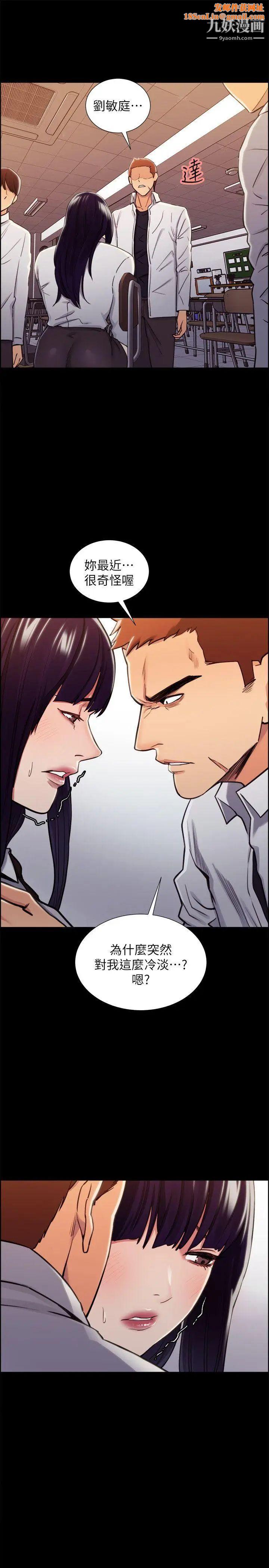 夺爱的滋味第14话-老大的女人