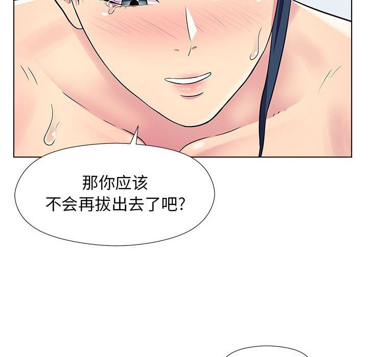工作室男女第7话