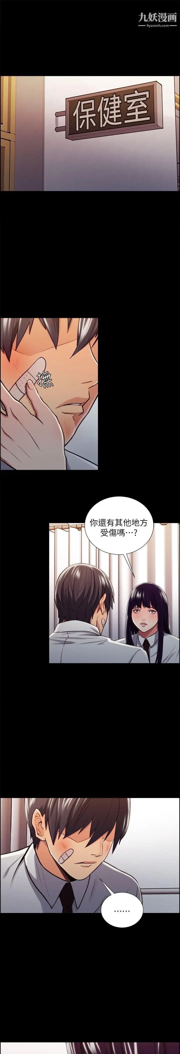 夺爱的滋味第14话-老大的女人