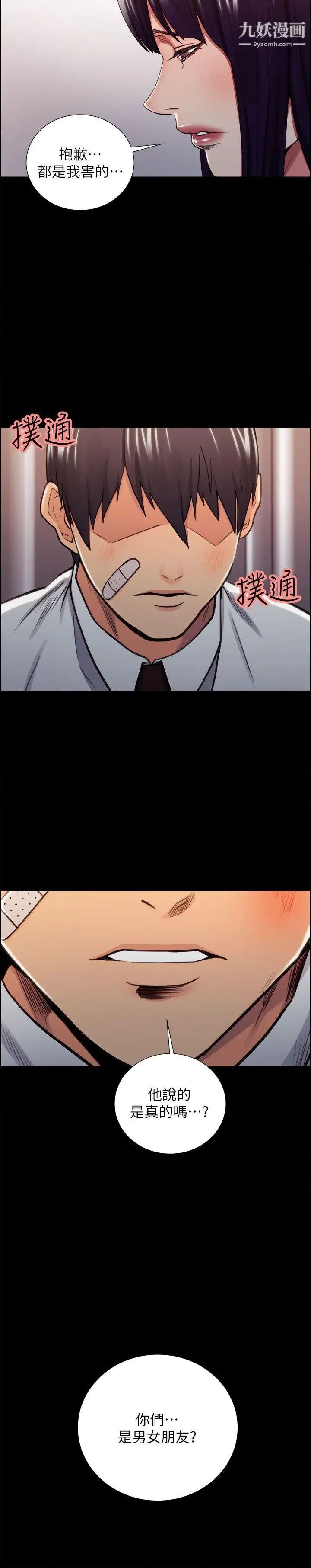 夺爱的滋味第14话-老大的女人