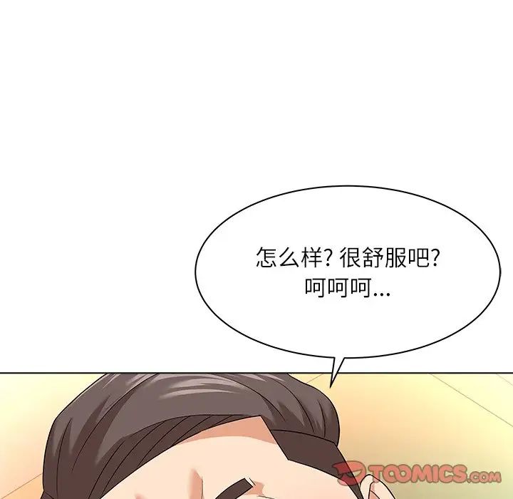 奴隶们第10话
