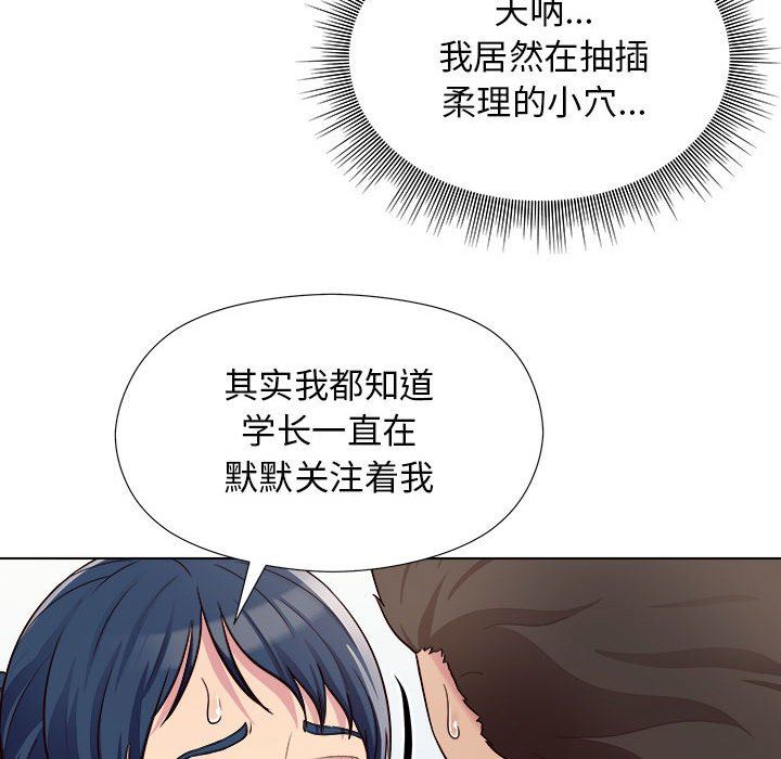 工作室男女第7话