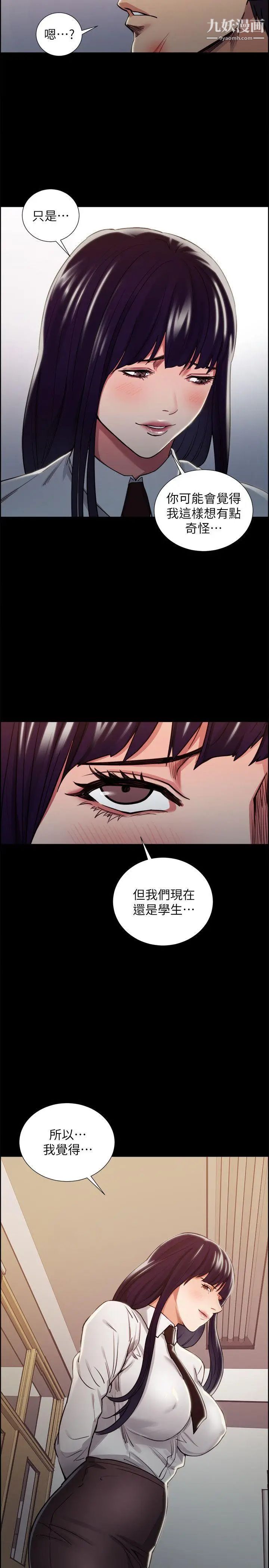 夺爱的滋味第15话-我们现在还是学生呀