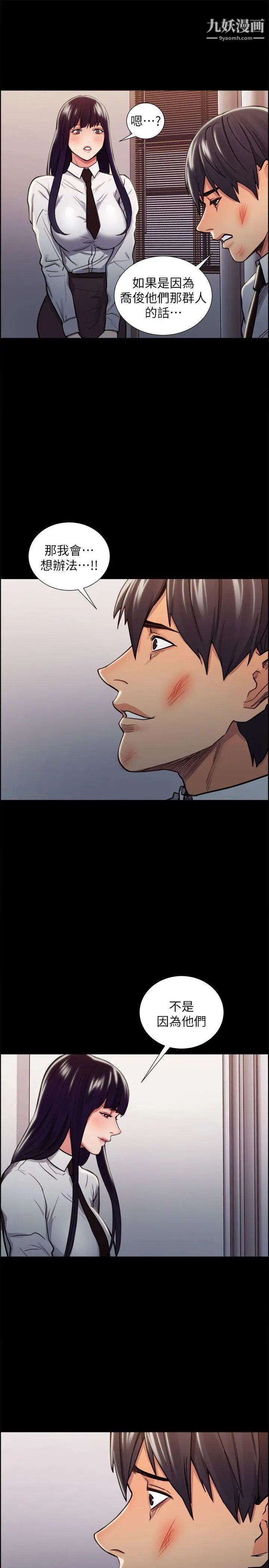 夺爱的滋味第15话-我们现在还是学生呀