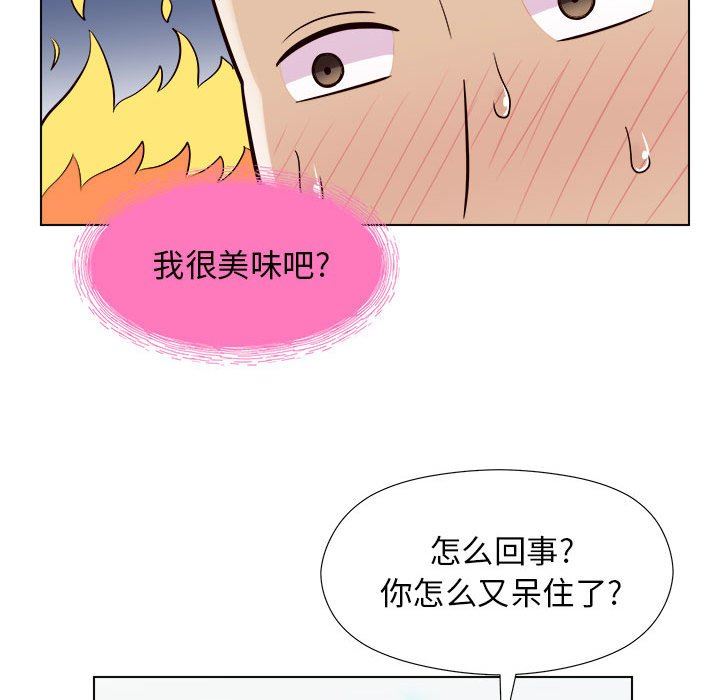 工作室男女第7话