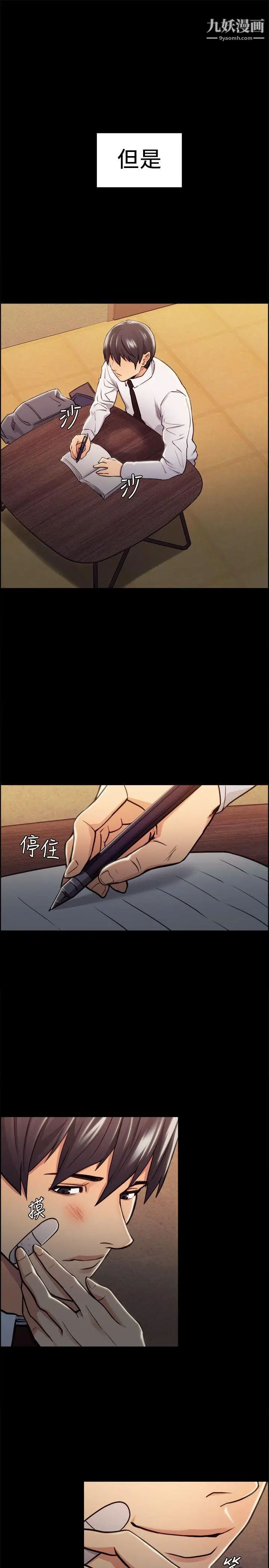 夺爱的滋味第15话-我们现在还是学生呀