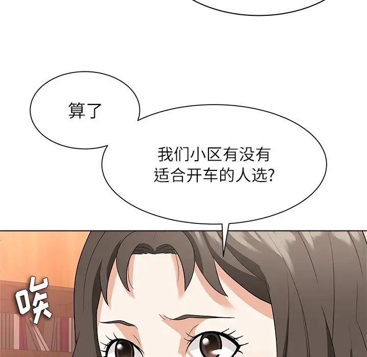 奴隶们第10话