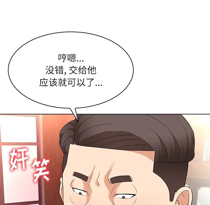 奴隶们第10话
