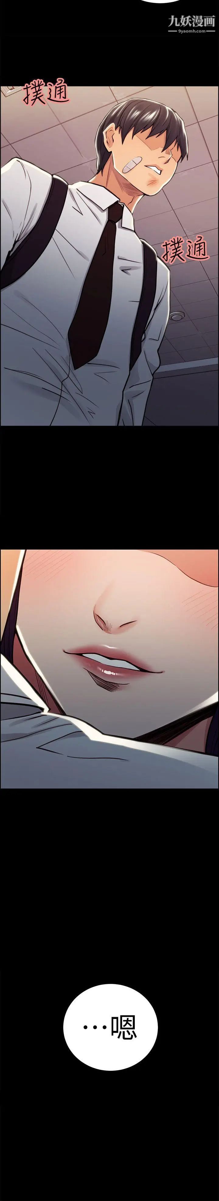 夺爱的滋味第16话-毕业之后的第一次