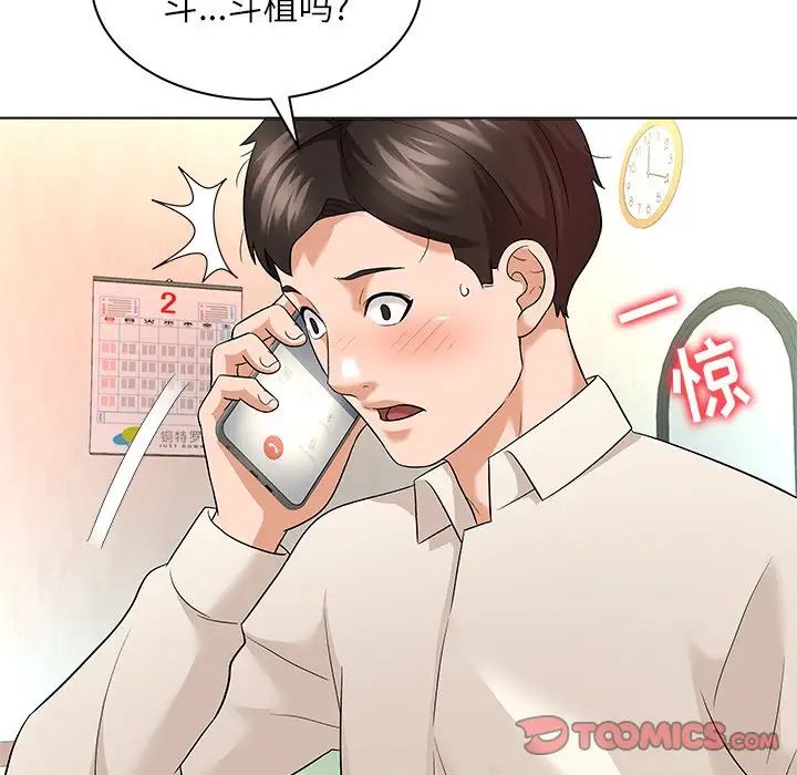 奴隶们第10话