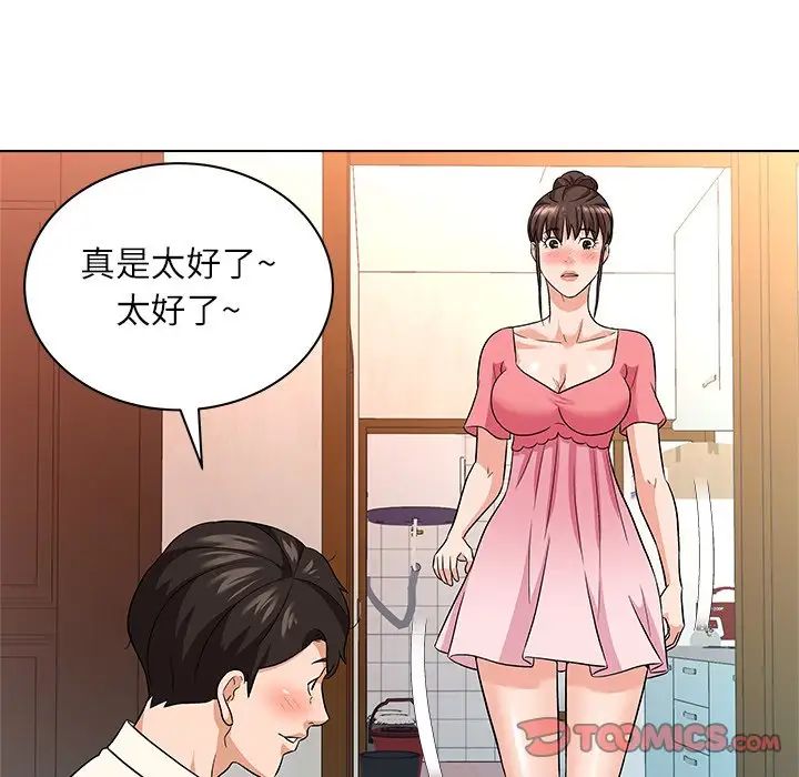奴隶们第10话