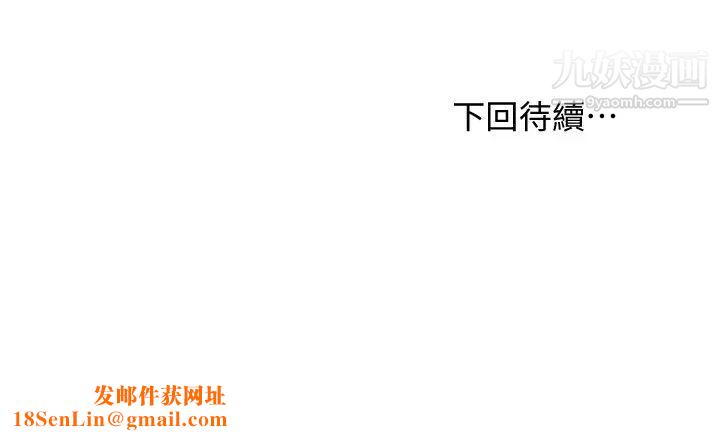 继母的朋友们第118话-继母的朋友们甜美的滋味