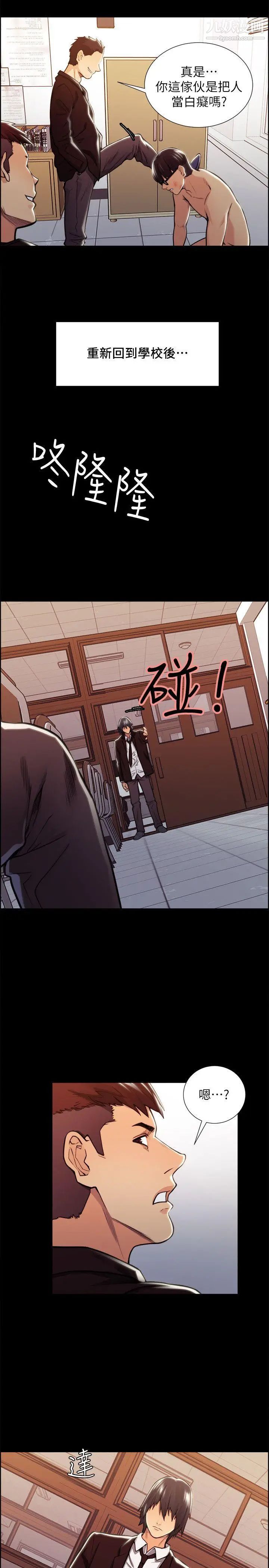 夺爱的滋味第16话-毕业之后的第一次