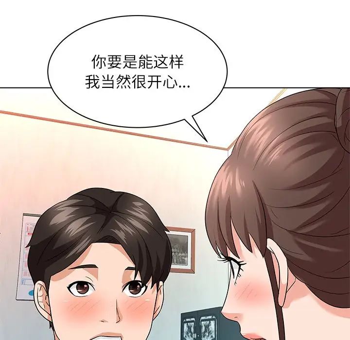 奴隶们第10话