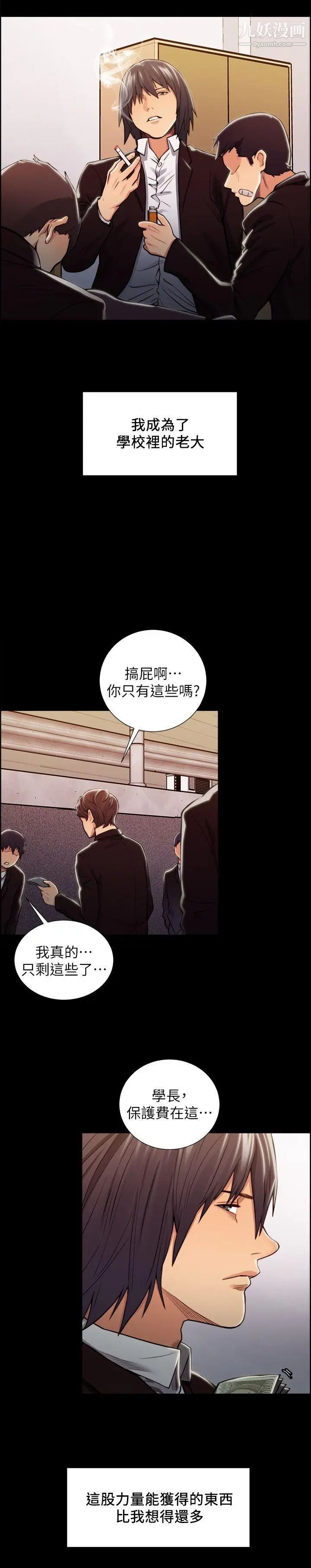 夺爱的滋味第16话-毕业之后的第一次