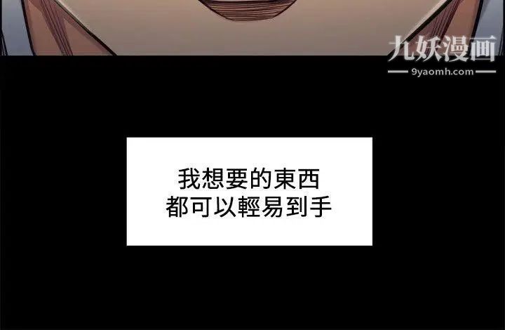 夺爱的滋味第16话-毕业之后的第一次