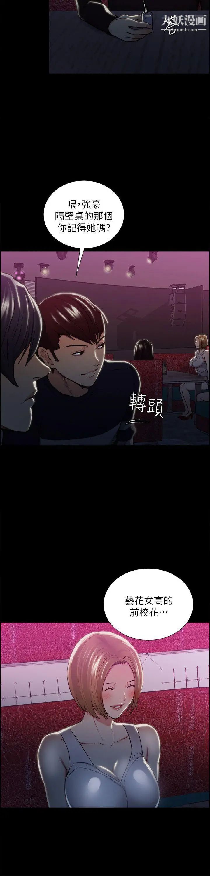 夺爱的滋味第16话-毕业之后的第一次