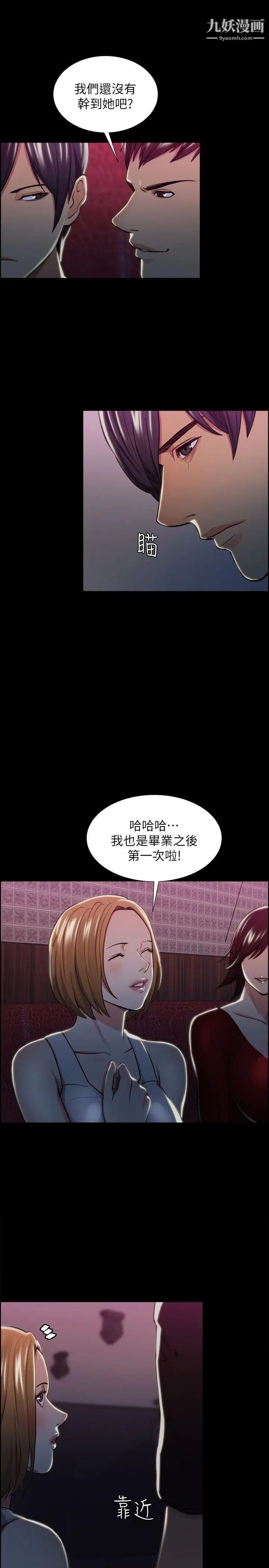 夺爱的滋味第16话-毕业之后的第一次