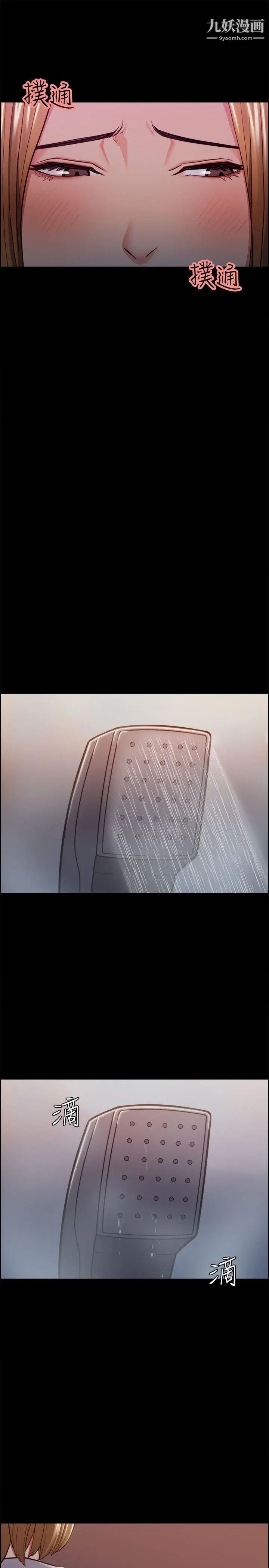 夺爱的滋味第16话-毕业之后的第一次