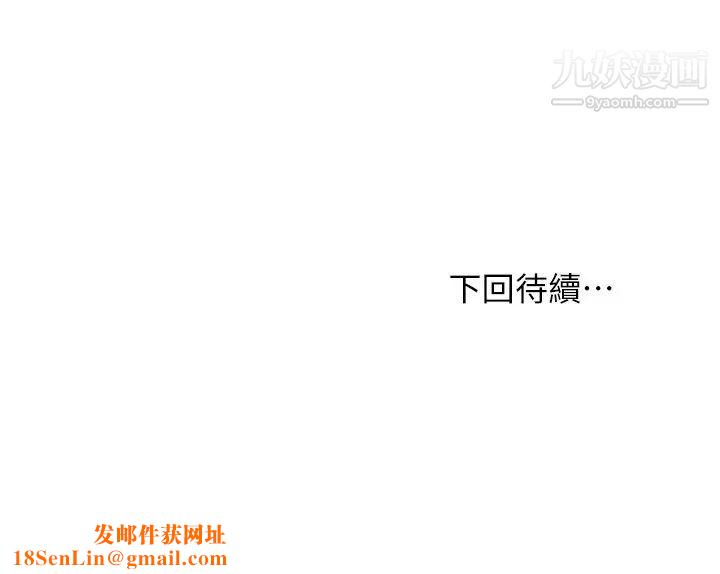 继母的朋友们第119话-不管哪个身分我都不够格