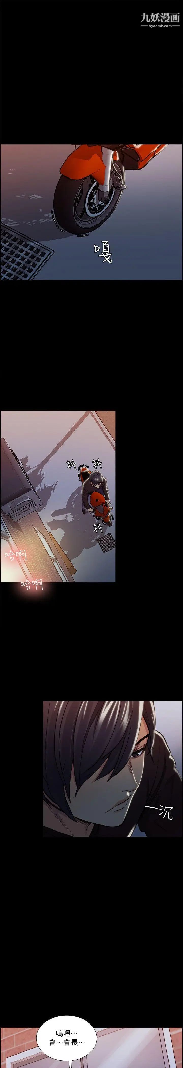 夺爱的滋味第17话-全新的刺激