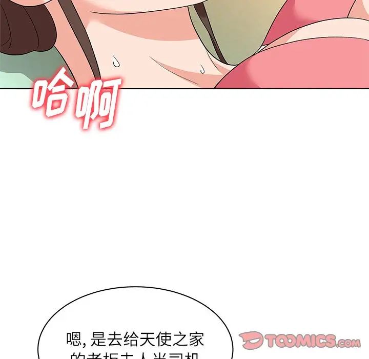 奴隶们第10话