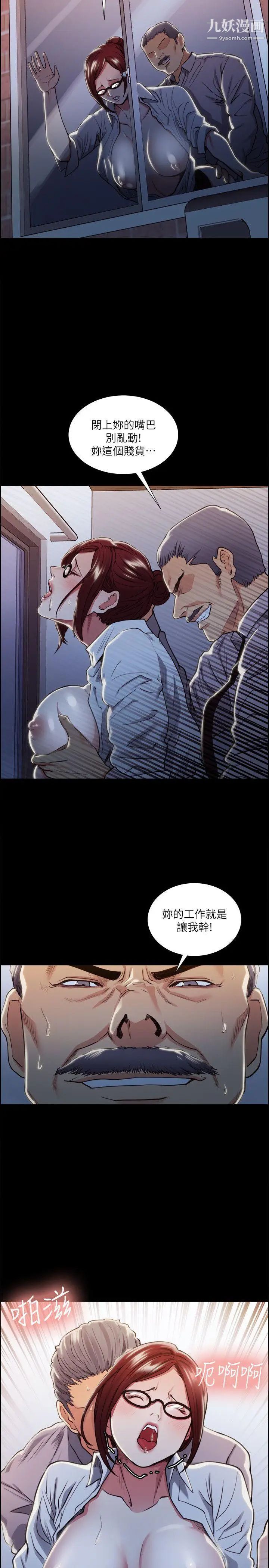 夺爱的滋味第17话-全新的刺激