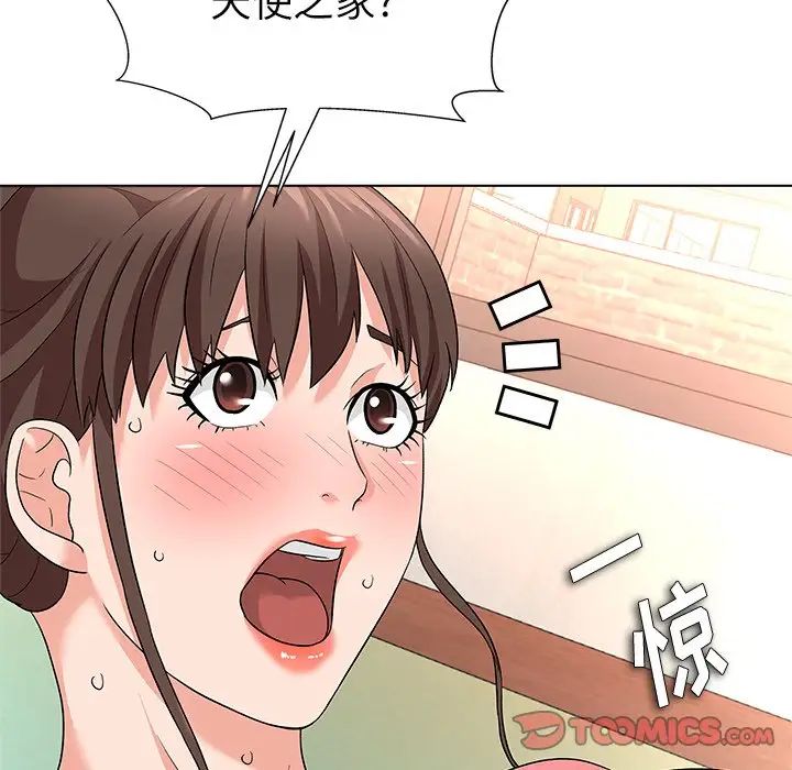 奴隶们第10话