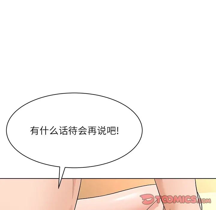 奴隶们第10话