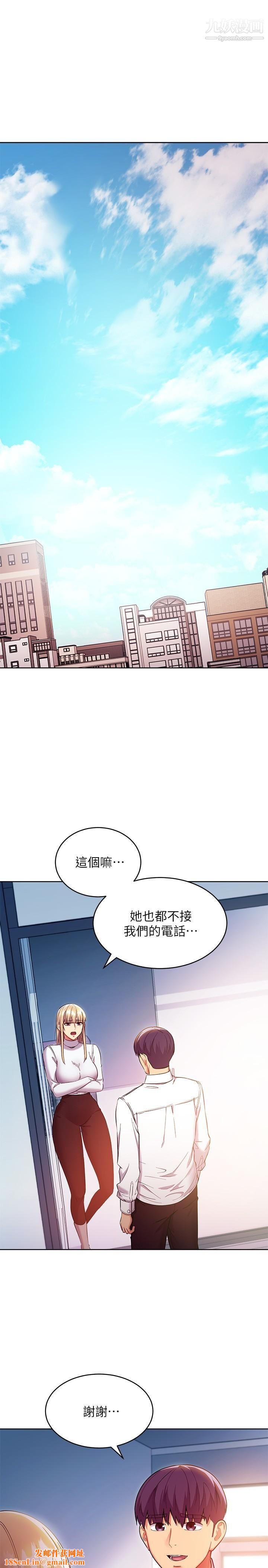 继母的朋友们第120话-爸,我喜欢继母