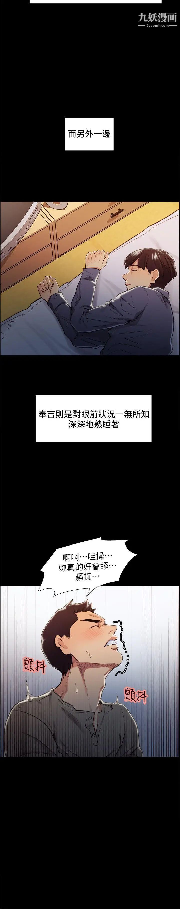 夺爱的滋味第18话-朋友的女友就让我…