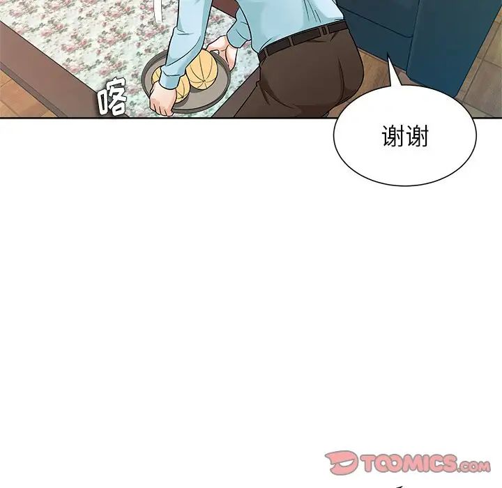 奴隶们第11话