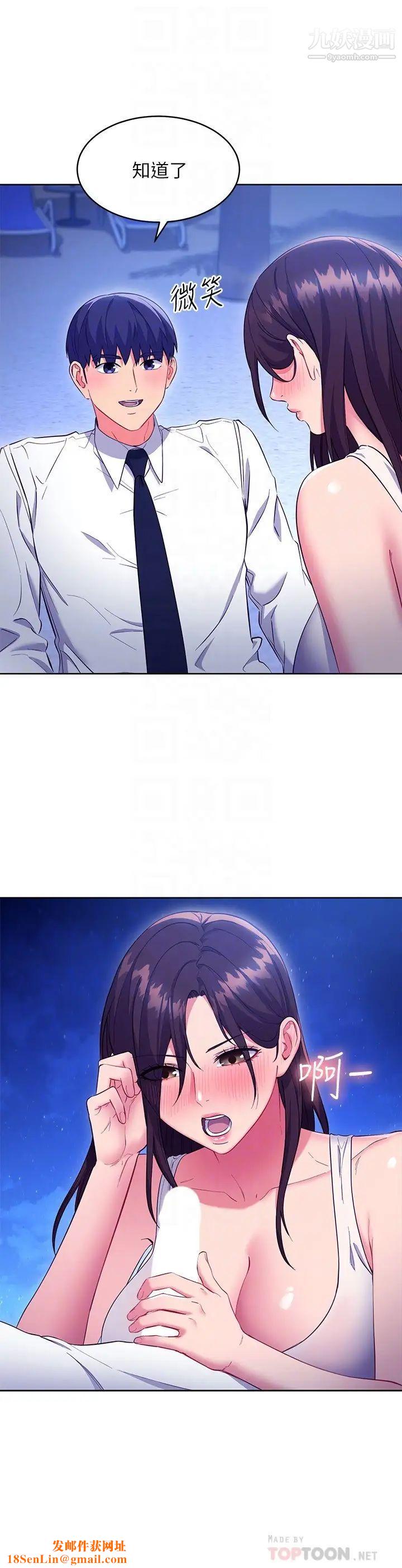 继母的朋友们第121话-我会让你更爽