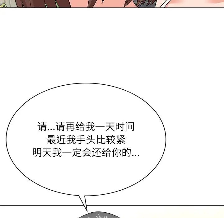 奴隶们第11话