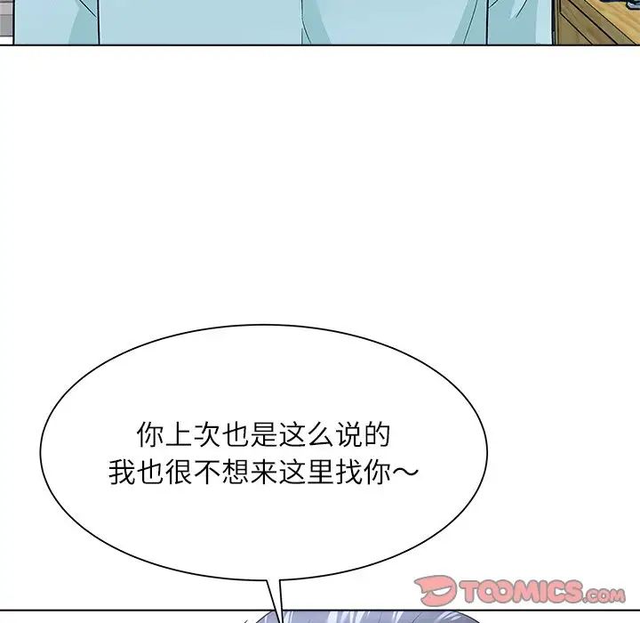 奴隶们第11话