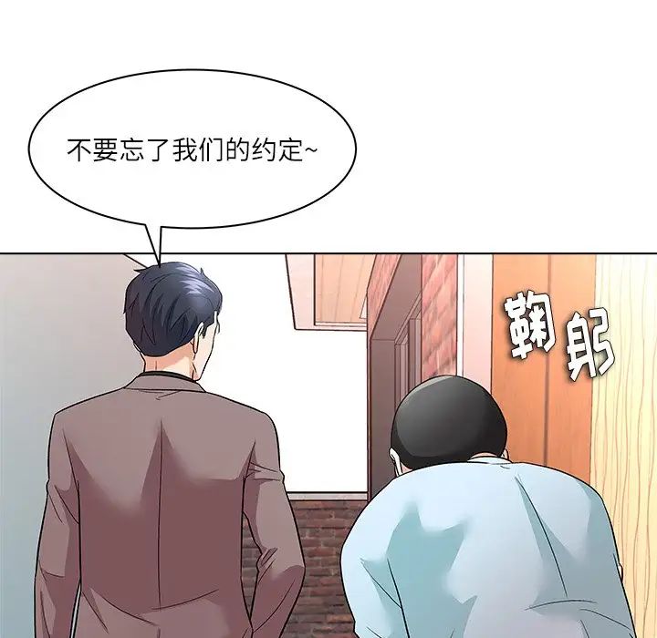 奴隶们第11话