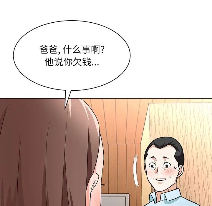 奴隶们第11话