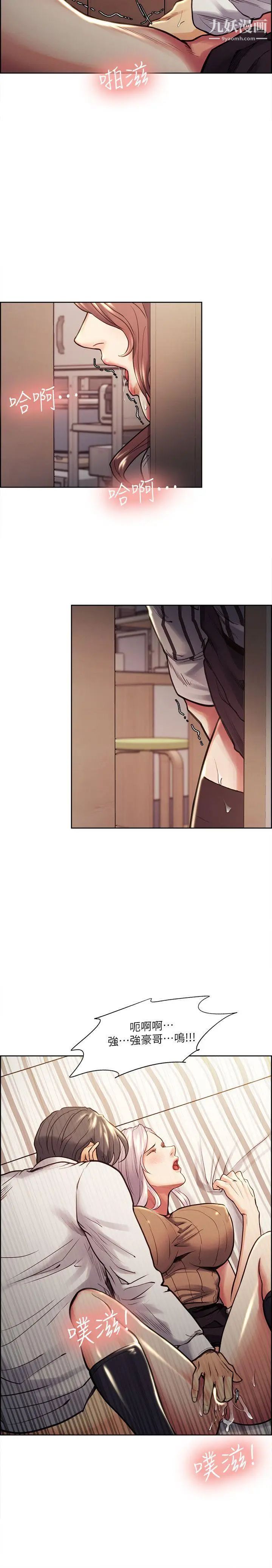 夺爱的滋味第20话-偷看女儿的女友妈妈