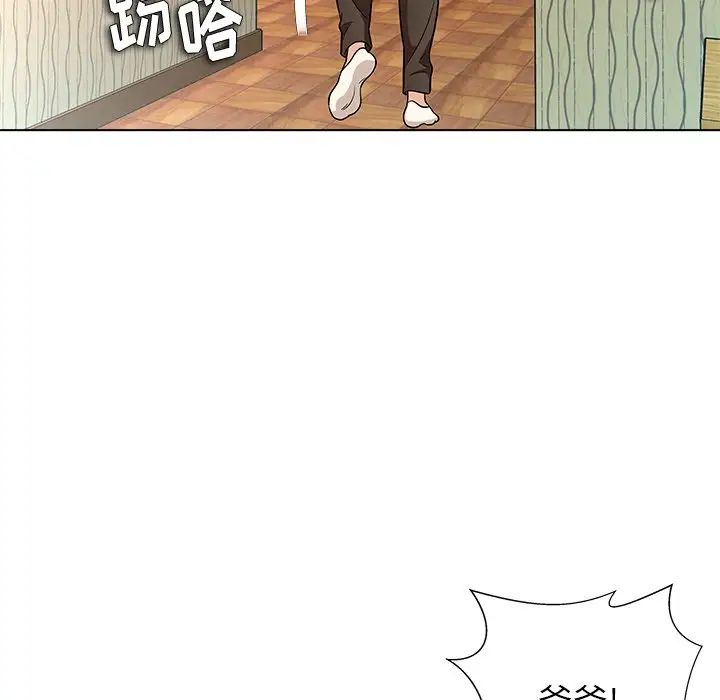 奴隶们第11话