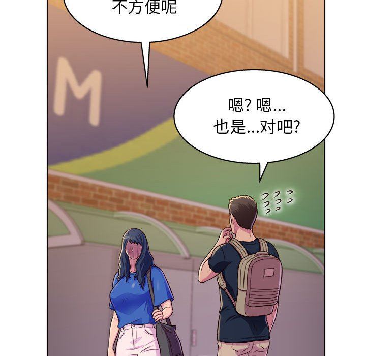 工作室男女第8话