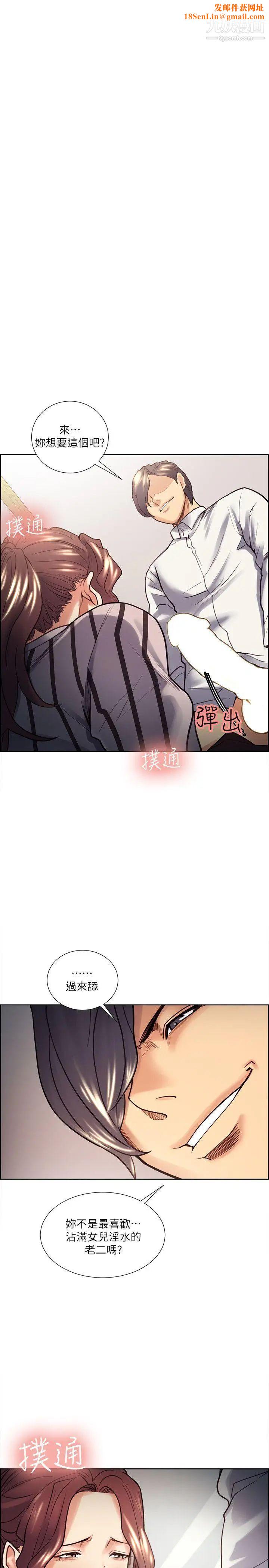 夺爱的滋味第21话-准女婿的老二