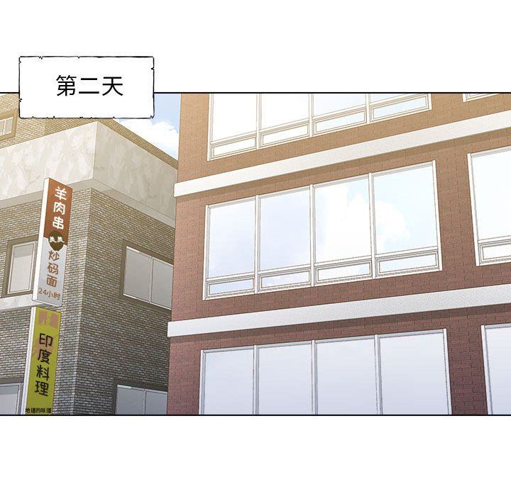 工作室男女第8话