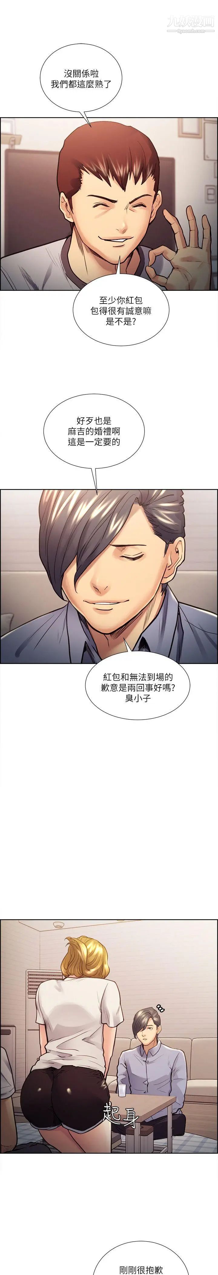 夺爱的滋味第22话-挚友的老婆，美真