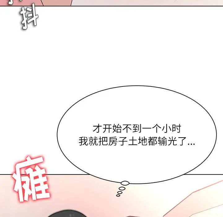 奴隶们第11话