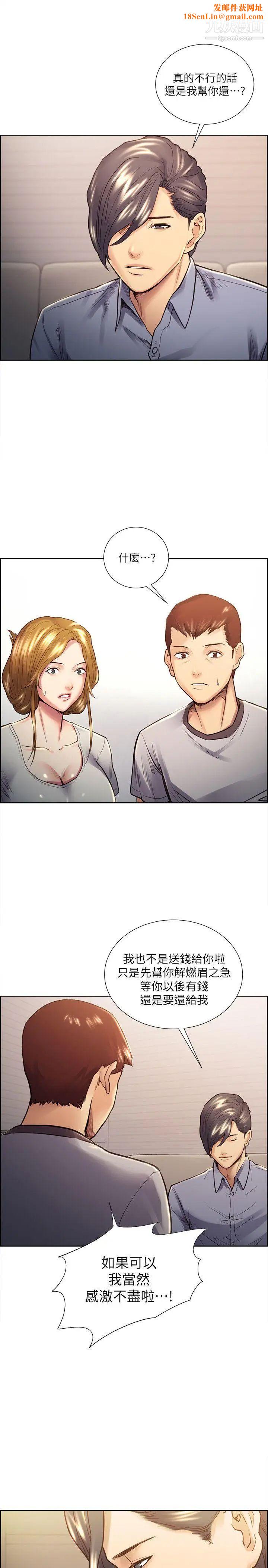 夺爱的滋味第22话-挚友的老婆，美真