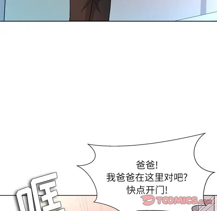 奴隶们第11话