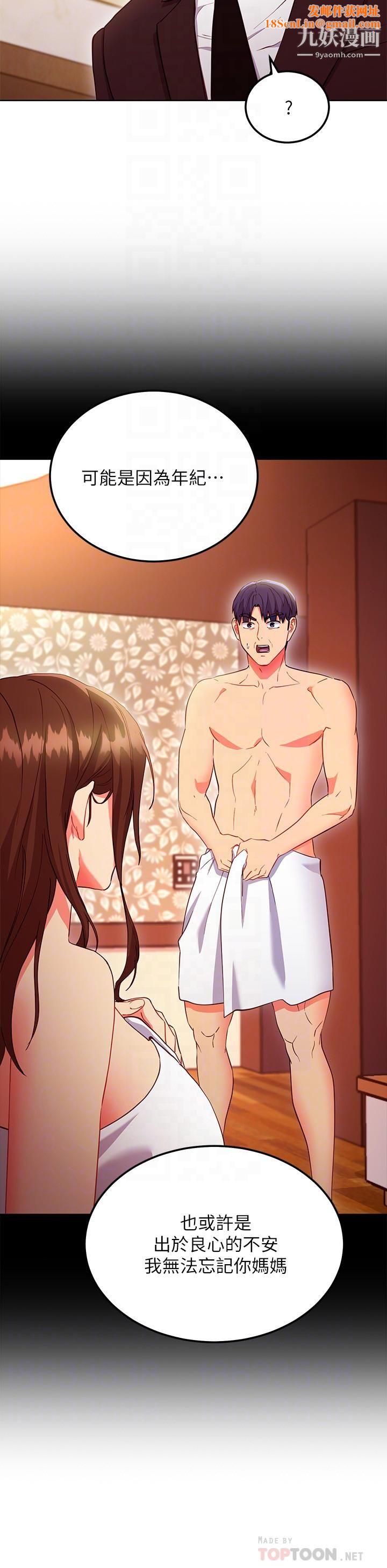 继母的朋友们第124话-我们四个你最喜欢谁?